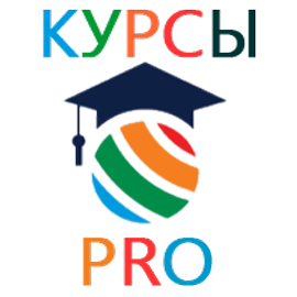 Учебный центр Курсы-ПРО Учебный центр Курсы-ПРО